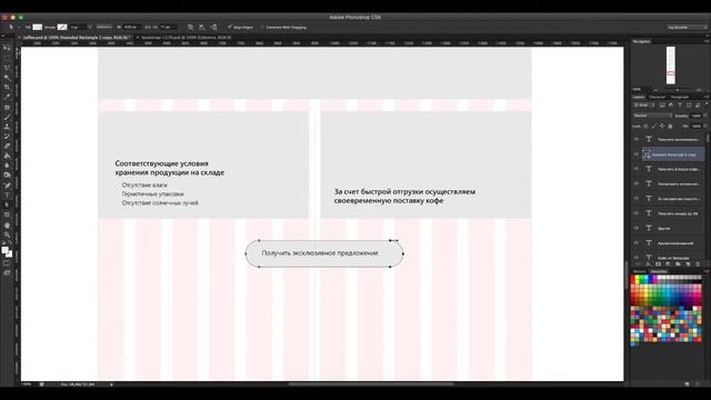 Таймлапс переноса прототипа в Photoshop смотреть онлайн