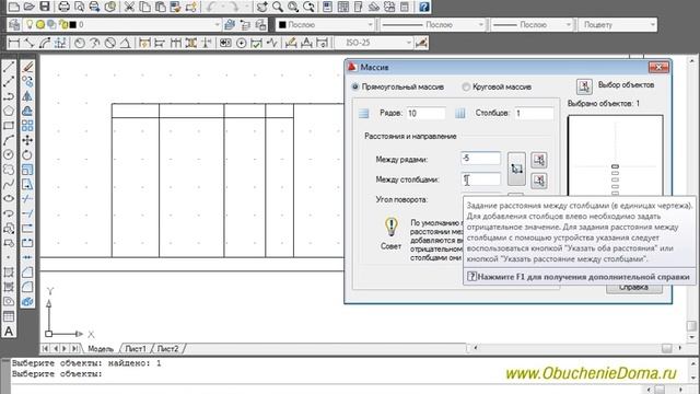 AutoCAD. Рамка и штамп  («отрезок», «копирование», «массив», «удлинить»). (Алексей Каширский)