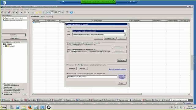 ESET 5. Установка и первоначальная настройка Eset Remote Administrator Server и Console 5 смотреть онлайн