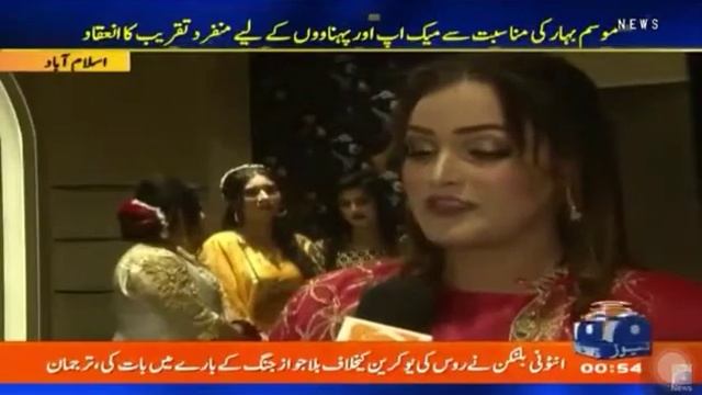 Dilara's Salon - Geo News Coverage смотреть онлайн