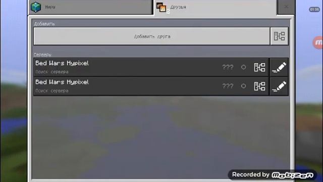 Как зайти на сервер майнкрафт пе на планшете версия 1.1.5 смотреть онлайн