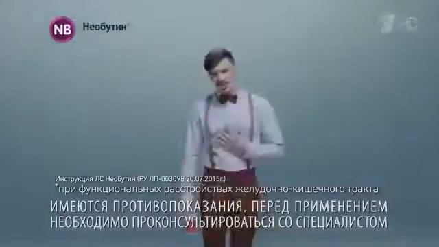 Реклама Необутин Тут Март 2021, 5с смотреть онлайн