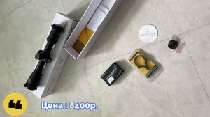 5 Лучших Оптических Прицелов С Aliexpress / Какой Взять?