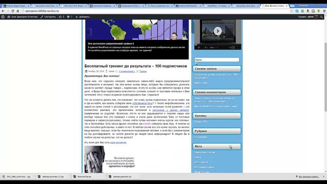 Вкладка настроить в Wordpress смотреть онлайн