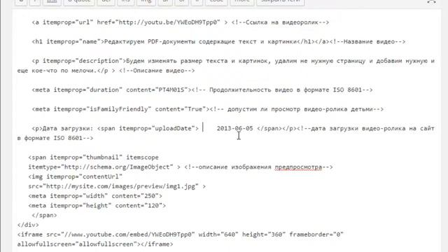 Микроразметка видео по schema.org смотреть онлайн