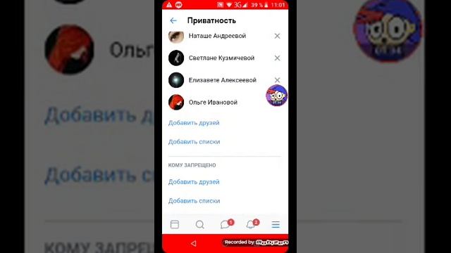 Как ограничить личные сообщения в ВК смотреть онлайн