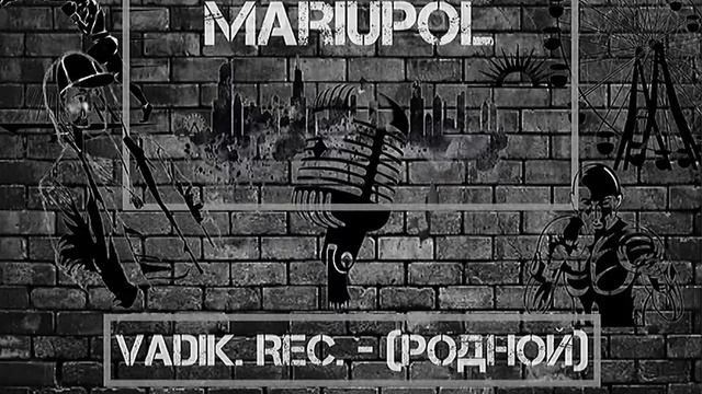 Рэп про Мариуполь (родной город) #дворы#друзья#спорт#зож# смотреть онлайн