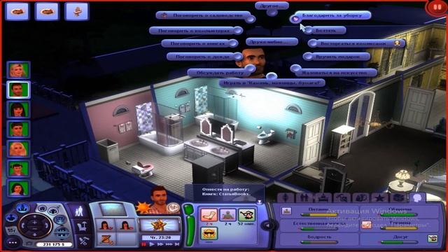 THE SIMS 3 СЕМЕЙКА ВАНДЕРБУРГ ДОМ ВВЕРХ ДНОМ! СЕРИЯ №15 смотреть онлайн