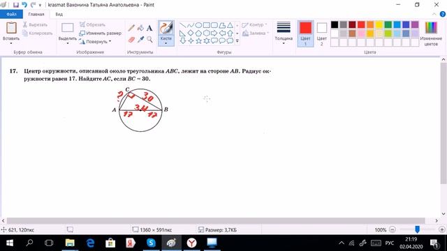 Центр окружности, описанной около треугольника, Вариант 1, задание 17, Ященко ОГЭ 2020 смотреть онлайн