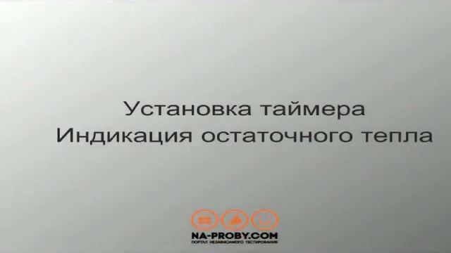 Обзор варочной панели Electrolux EHI9654HFK смотреть онлайн