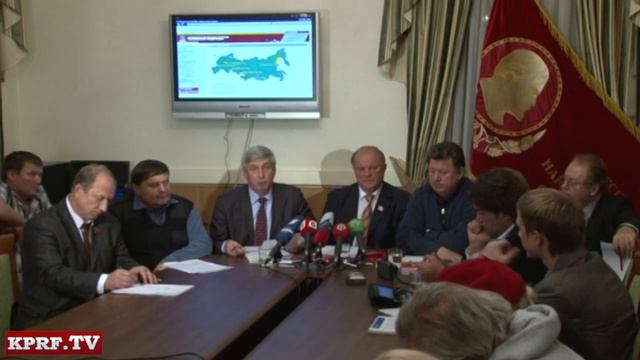 Пресс-конференция в штабе КПРФ по выборам 10.10.2010г. смотреть онлайн