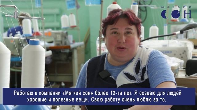 Носенко Н. Н. об ООО "Мягкий сон" смотреть онлайн
