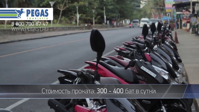 Удивительный Пхукет с "Пегас Туристик": аренда мотобайков смотреть онлайн