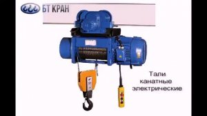 Тали (тельфера) Болгария
