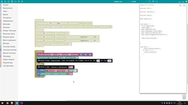 #ArduBlock 2.0 - Книга - Машина на радио управлении NRF 24L01