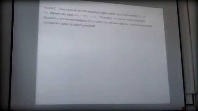 д.ф.-м.н. Протасов Владимир Юрьевич, "Три сюжета о теореме Хелли" смотреть онлайн