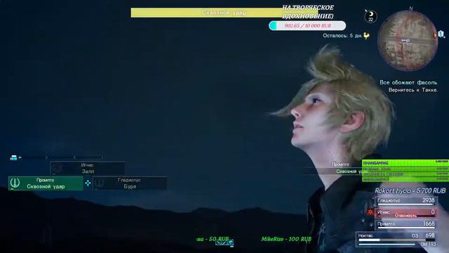 🔴FINAL FANTASY XV #14.ЖИЗНЬ ПРЕКРАСНА. смотреть онлайн