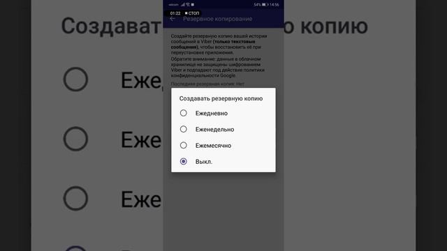 Как восстановить переписку в Вайбере? смотреть онлайн