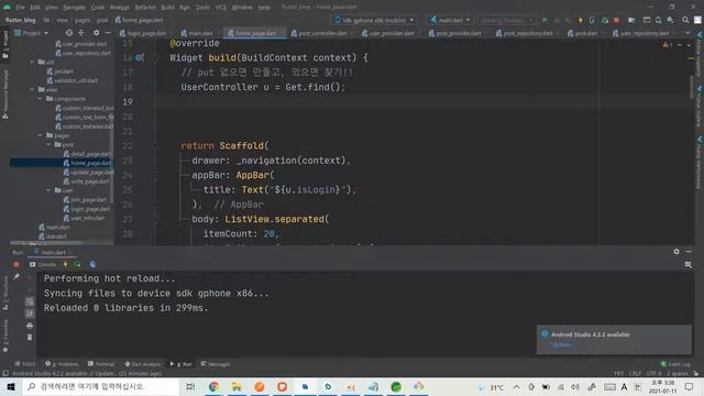 플러터 GetX로 블로그 앱 만들기 - 32강 Json 데이터 UTF 8 인코딩 смотреть онлайн