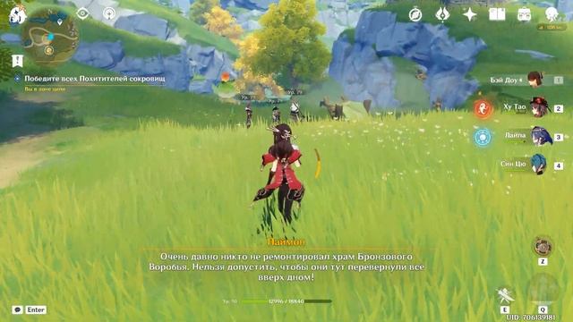 Genshin Impact.Дела загробные:Все хорошо. смотреть онлайн