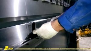 Гибка дверного порога на листогибочном прессе