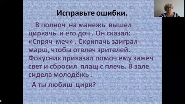 Русский язык 4 класс, Мягкий знак после щипящих в глаголах Правописание тся ться в глаголах смотреть онлайн