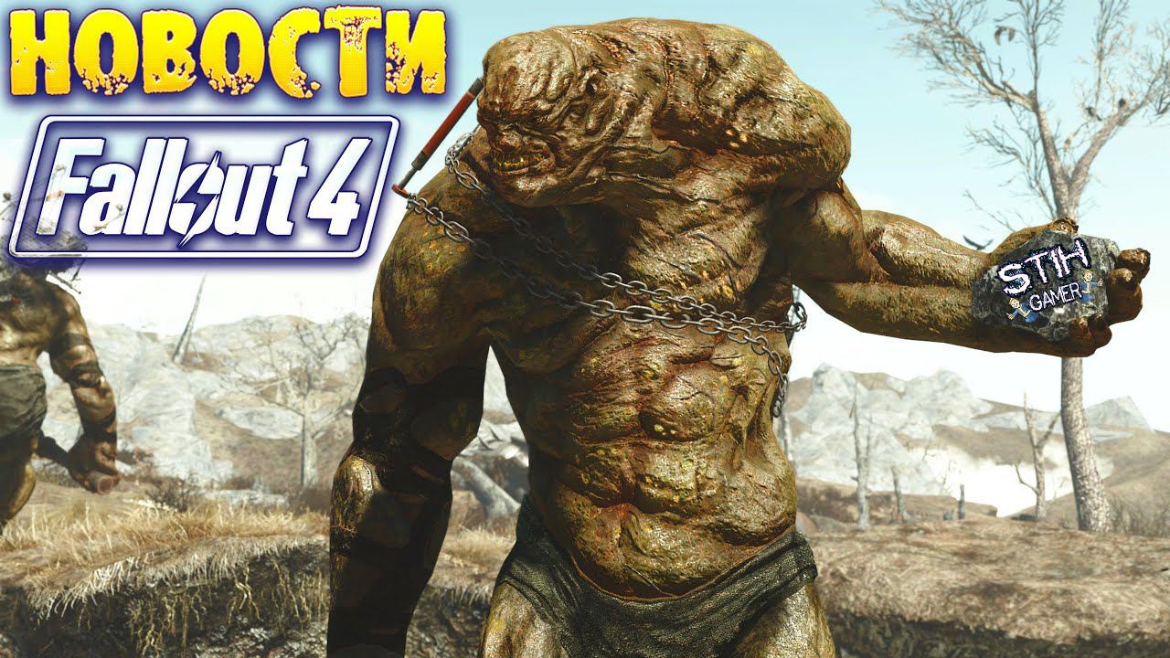 Новости Fallout 4 Новый Сюжет ➤ Расширенный Арсенал Оружия ➤ Новый Костюм ➤ Обзор Модов за Декабрь смотреть онлайн