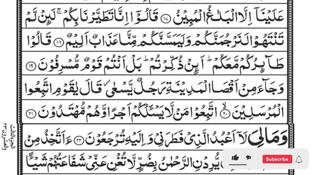 Surah Yasin 🕌💚+ | Surah YASEEN (Ya-Seen) | سورة يس | Live