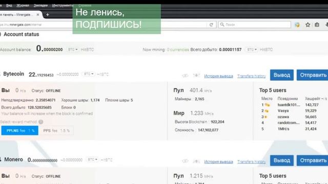 Как начать майнить (добывать) криптовалюту на своём компьютере БЕЗ АСИКА, БЕЗ ВЛОЖЕНИЙ, БЕЗ ОБЛАКА! смотреть онлайн