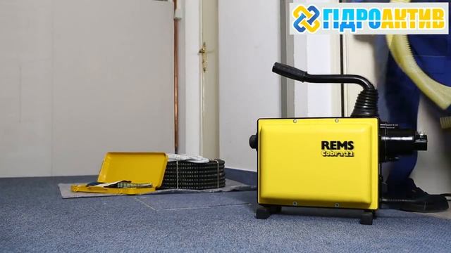 Аппарат для механической чистки канализации REMS смотреть онлайн