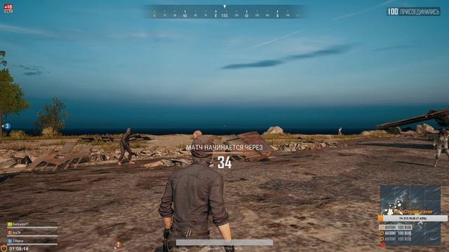 Держать напругу [PlayerUnknown’s Battlegrounds] смотреть онлайн