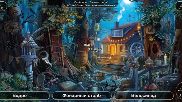 June's journey №5: том 1, глава 1, сцена "Лесная тропа" (v2) смотреть онлайн