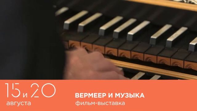 Театральная кино-афиша (август) смотреть онлайн