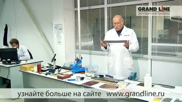 Металлочерепица GrandLine в TradeGrupp. Характеристики смотреть онлайн