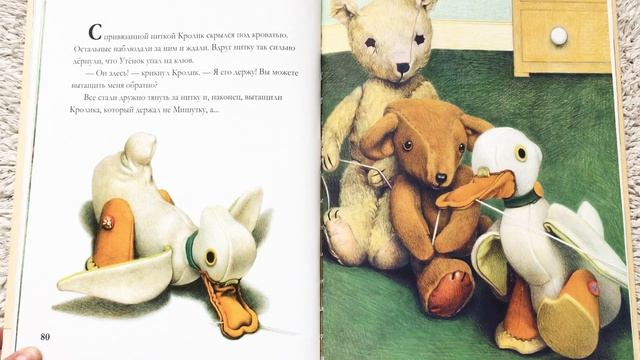 Приключения Мишки и его друзей. Красивая книга для детей и малышей о приключениях игрушек. Часть 3 смотреть онлайн