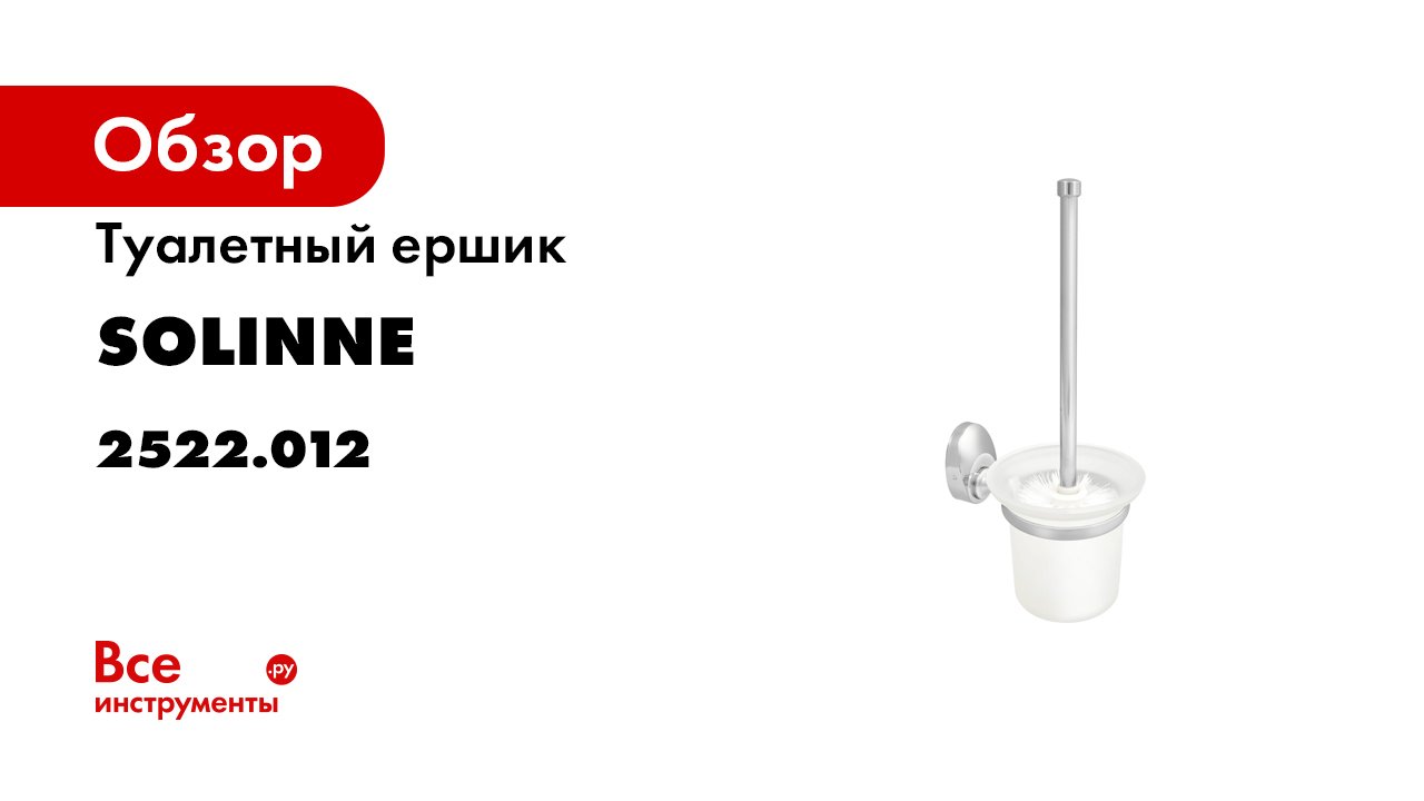 2522 012 смотреть онлайн