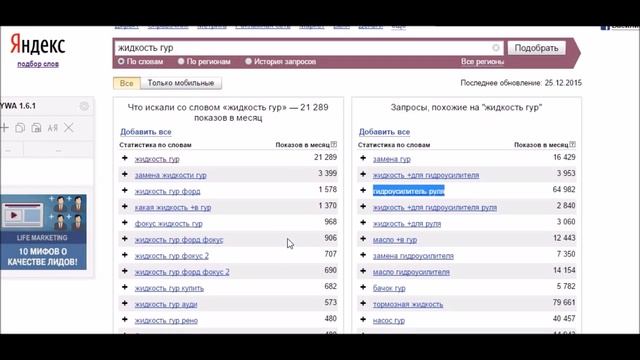 ключевые слова#поисковыезапросы+найди слова смотреть онлайн