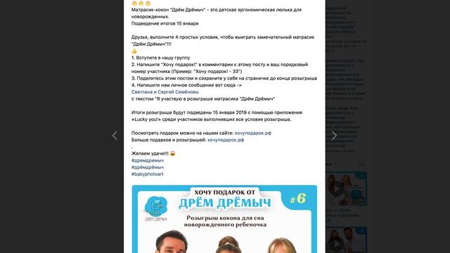 2019-01-15 Определение победителя розыгрыша от Дрём Дрёмыч №6 смотреть онлайн