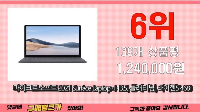 2022년 msi 게이밍 노트북 강력추천상품 추천순위 top10 смотреть онлайн