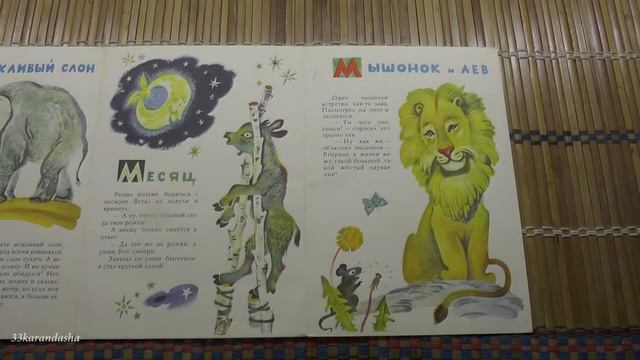 Геннадий Цыферов. Сказки-минутки. смотреть онлайн