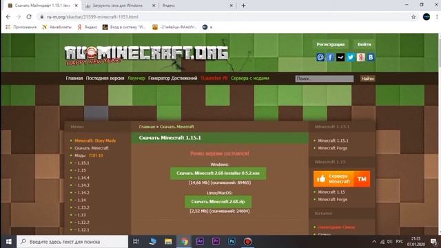 как скачать minecraft??? легко!!! туториал как скачать minecraft, быстро и бесплатно,без вреда ПК смотреть онлайн
