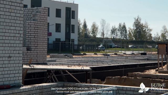 Дневник строительства сентябрь ЖК «Белые Росы» смотреть онлайн