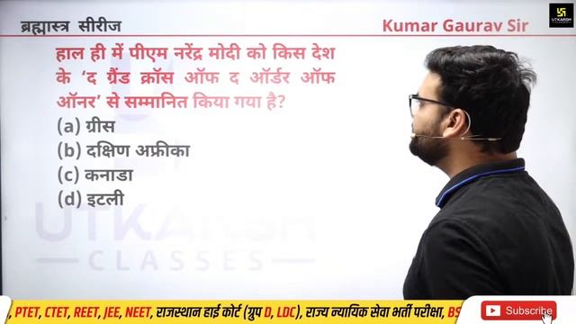 Current Affairs 2023 | Current Affairs Revision | Top 50 Important Questions | Kumar Gaurav Sir смотреть онлайн