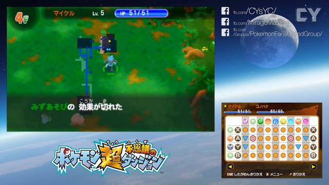 Pokémon Super Mystery Dungeon － Part 1 смотреть онлайн