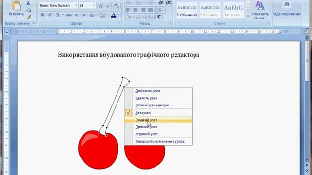Використання графічного редактора вбудованого в Microsoft Word смотреть онлайн