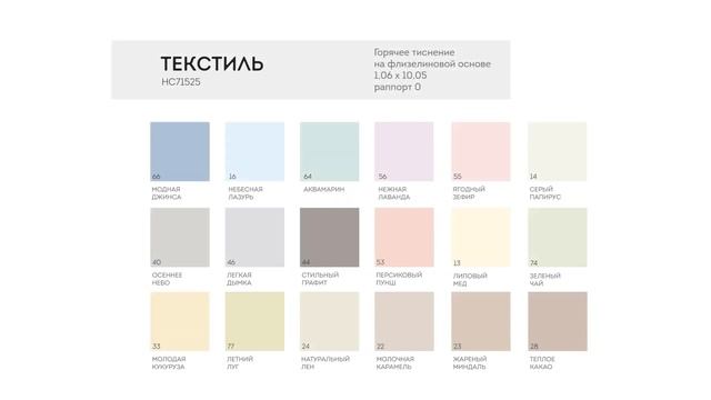 Обои HomeColor коллекция Monochrome смотреть онлайн