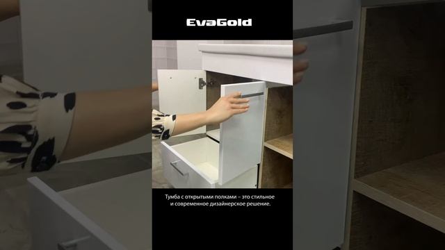 Мебель для ванных комнат от бренда EvaGold смотреть онлайн