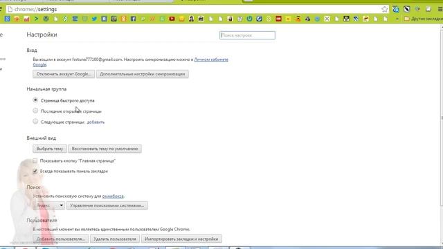 Браузер Google Chrome, функции и настройки смотреть онлайн