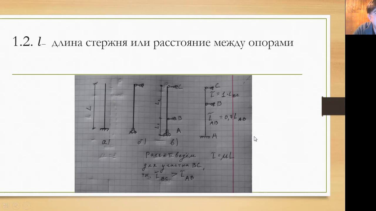 Устойчивость центрально сжатых стержней часть 2 смотреть онлайн