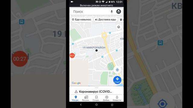 Как сделать карту спутником смотреть онлайн